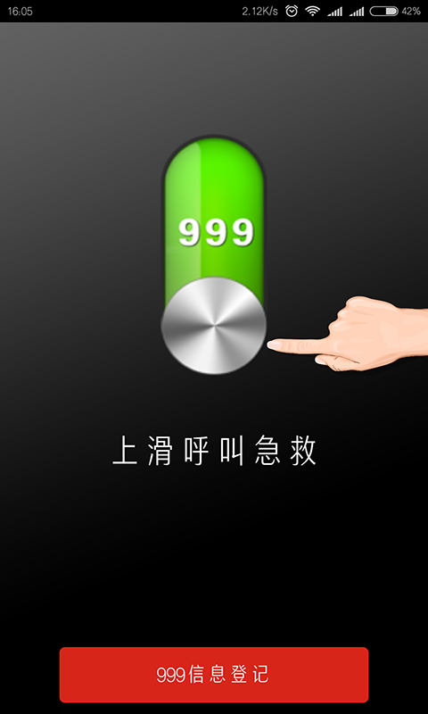 北京通e个人2