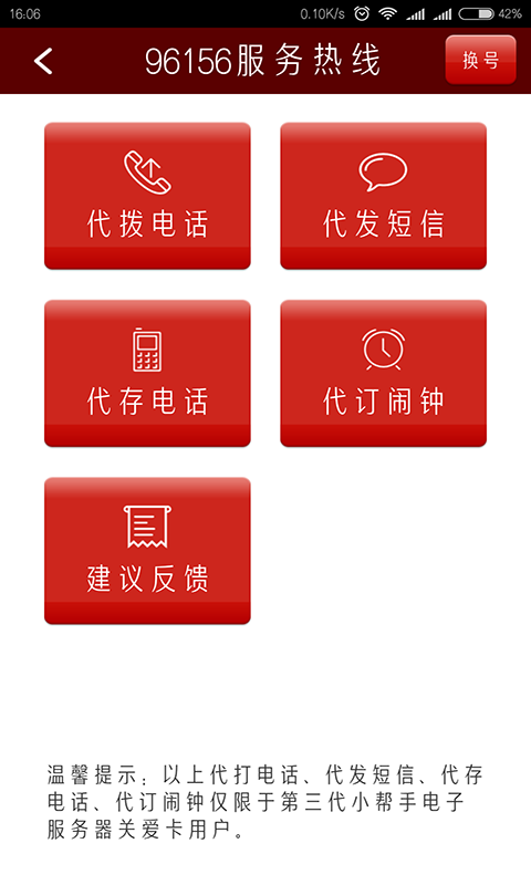 北京通e个人3