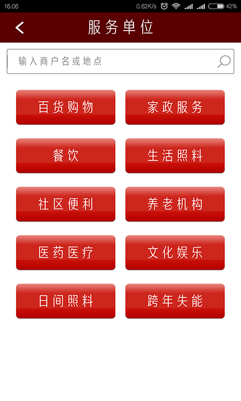 北京通e个人4