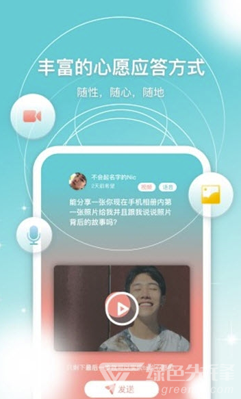 安可Encore(安可偶像养成社区)V0.8.5 安卓版2