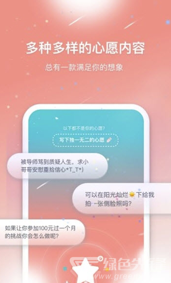 安可Encore(安可偶像养成社区)V0.8.5 安卓版3