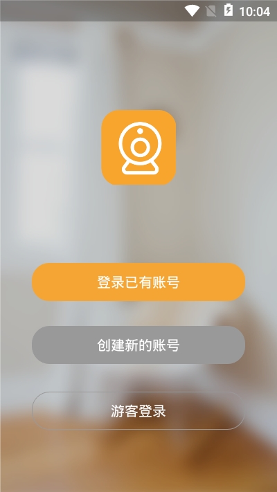 E联看家1