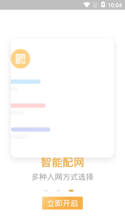 E联看家2