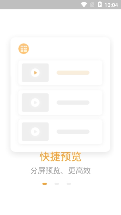 E联看家3