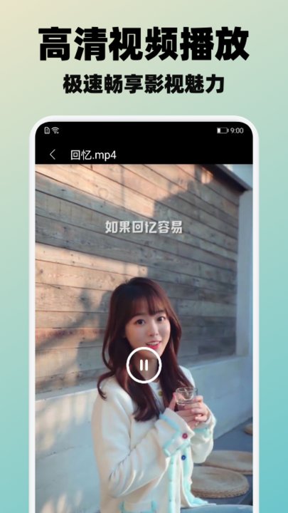 冬瓜视频播放器v1.11