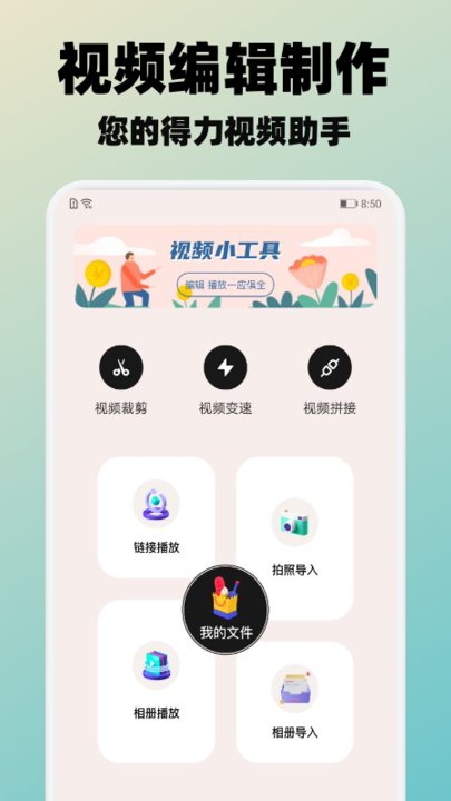 冬瓜视频播放器v1.12