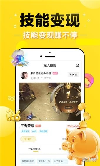 pick语音4
