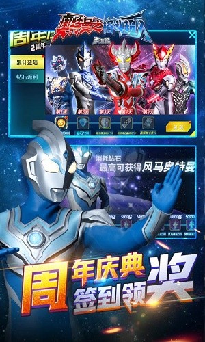 奥特曼之格斗超人20212