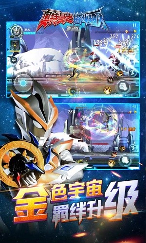 奥特曼之格斗超人20213