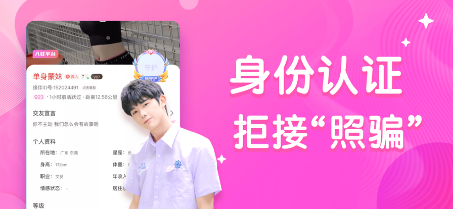 一对苹果版3
