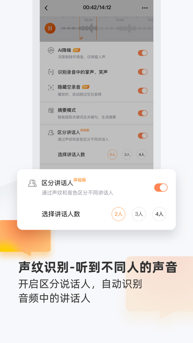 搜狗录音助手苹果版4