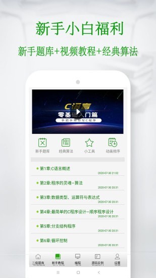 C语言考试题库2
