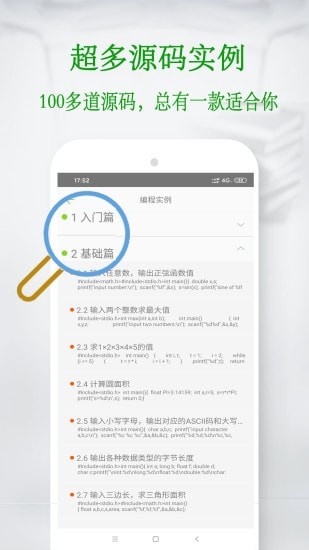 C语言考试题库4