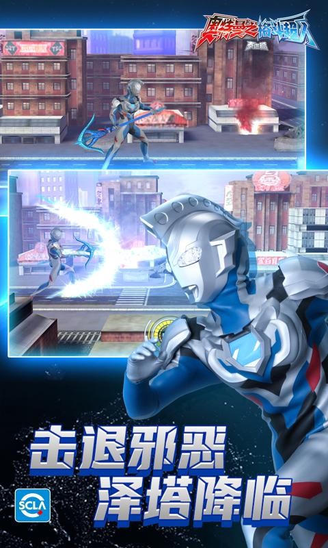 奥特曼之格斗超人1.8.72