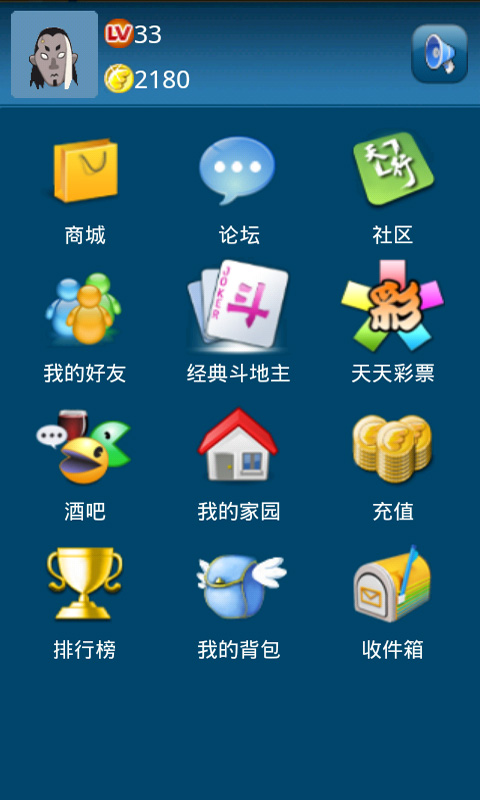天行乐园2