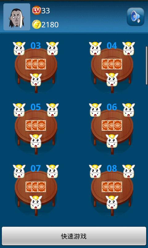 天行乐园4