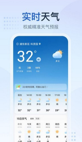 天气预报星3