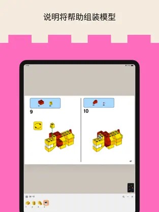 Brickit安卓版1