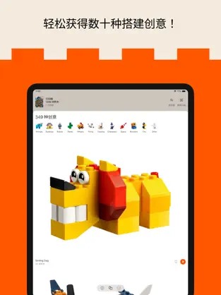 Brickit安卓版3