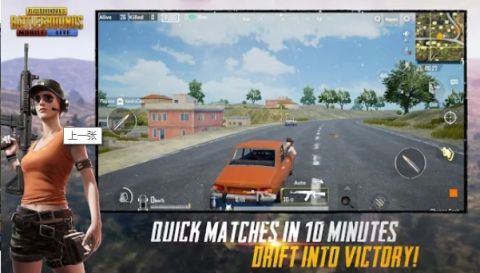 PUBG MOBILE国际版6