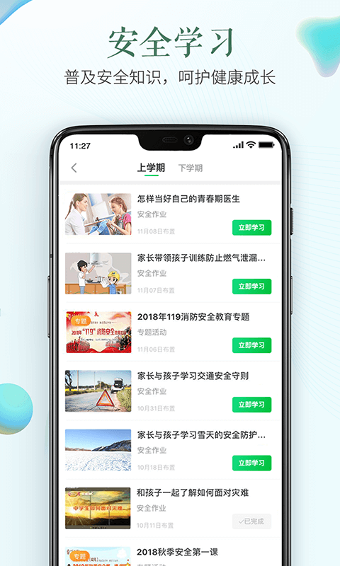 教育百事通1