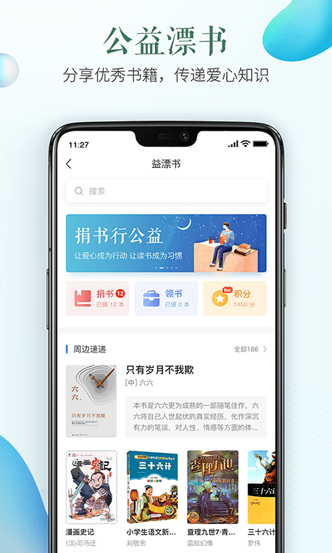 教育百事通2
