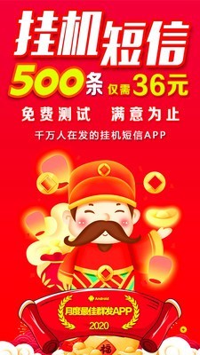 挂机短信平台1