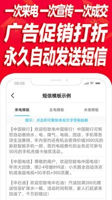 挂机短信平台2