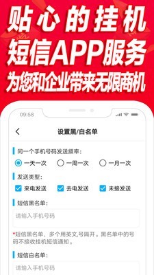 挂机短信平台3