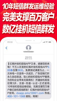 挂机短信平台5
