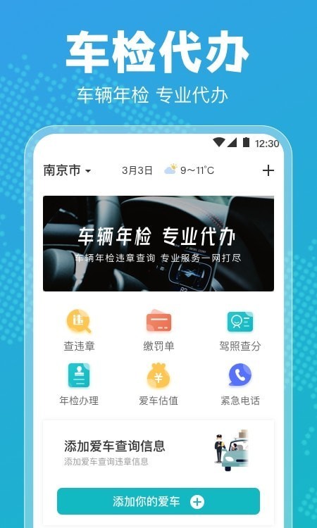 122违章查询1