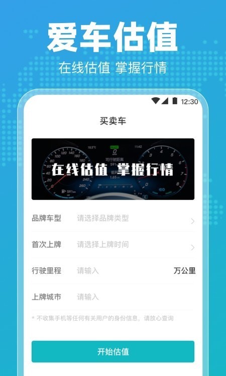 122违章查询3