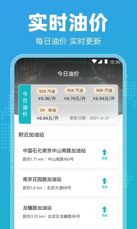 122违章查询4