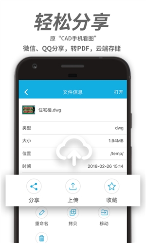 CAD看图王1