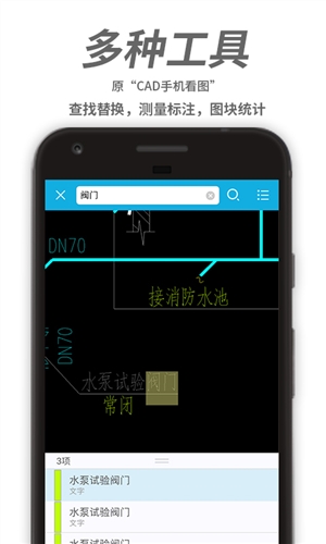 CAD看图王3