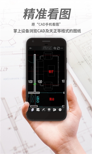 CAD看图王5