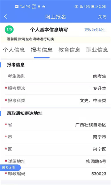 广西自考1