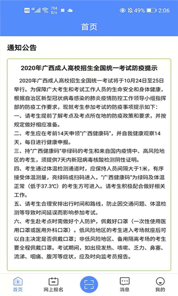 广西自考2