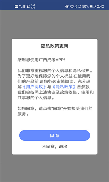广西自考3