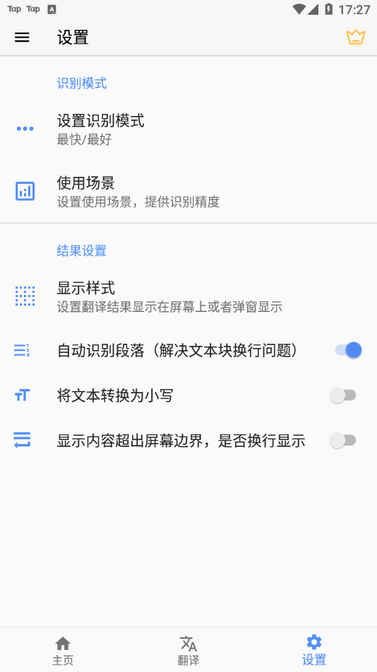 Screen Translation屏幕翻译3