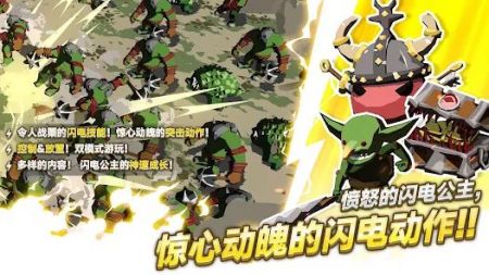 闪电公主像素版2