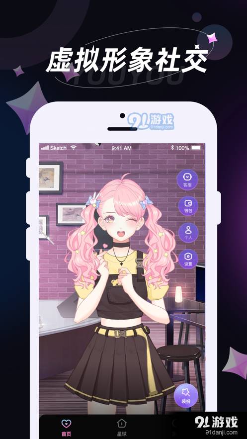悠悠星球3