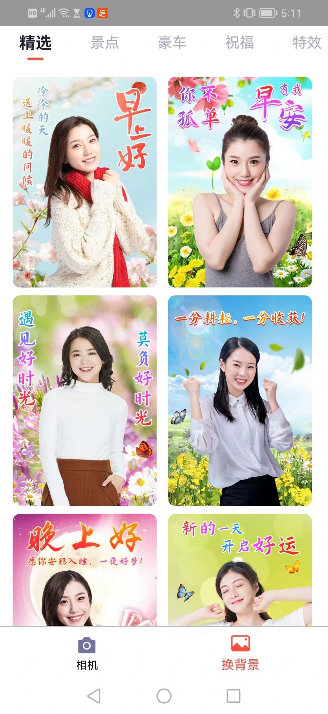 秀影相机1