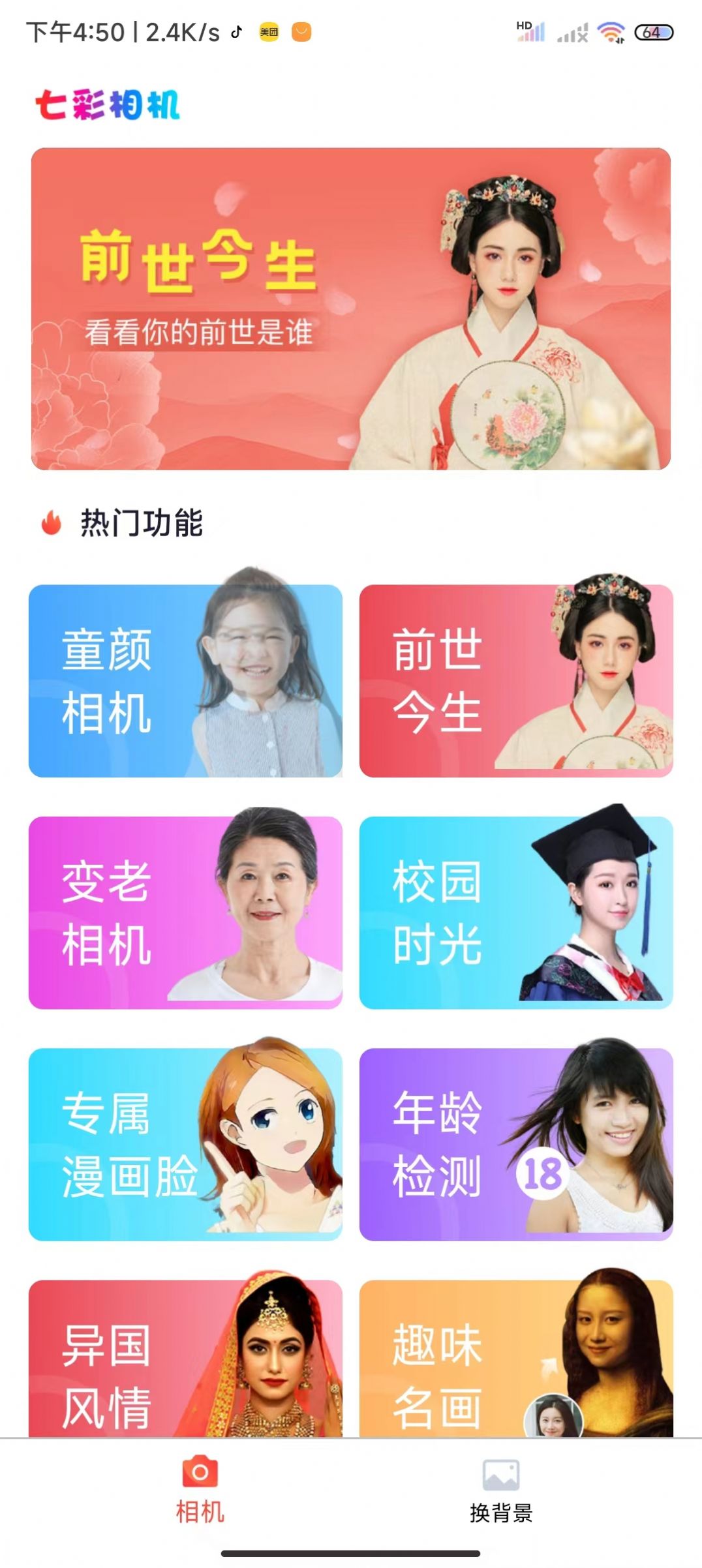 秀影相机2
