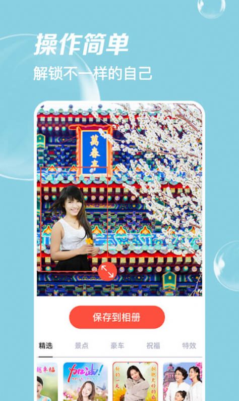 秀影相机3