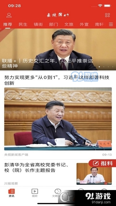 画境绵竹3