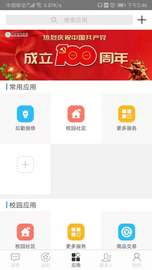 智慧内师1