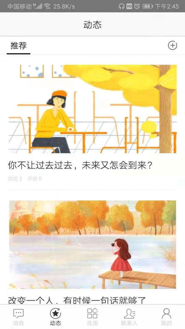 智慧内师2