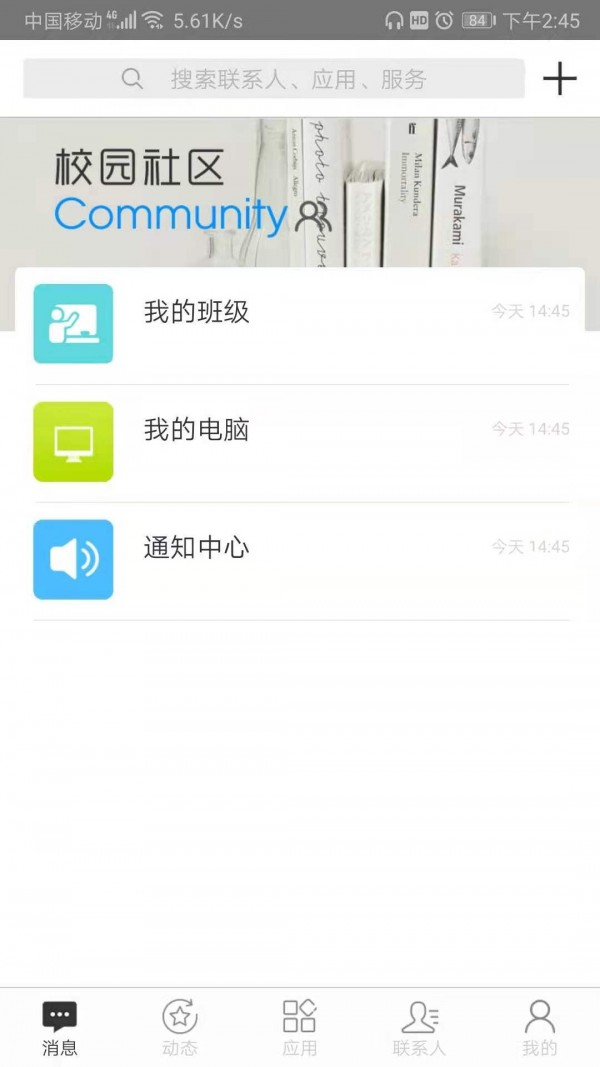 智慧内师3