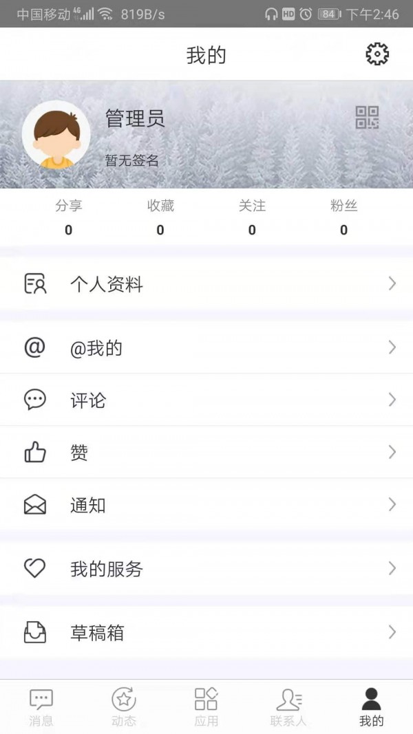 智慧内师4